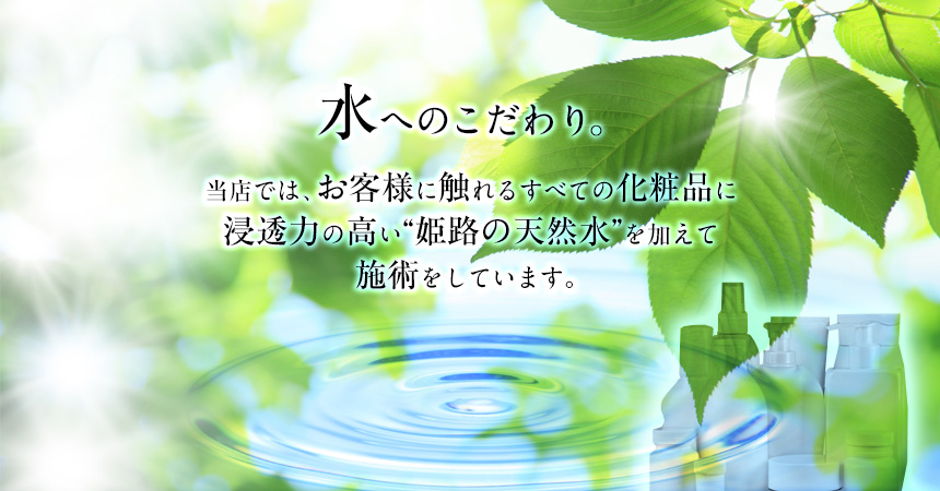 ���ւ̂������B���X�ł́A���q�l�ɐG��邷�ׂẲ��ϕi�ɐZ���͂̍����g�P�H�̓V�R���h�������Ď{�p�����Ă��܂��B